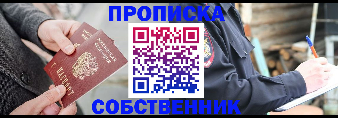 временная регистрация недорого в Жирновске