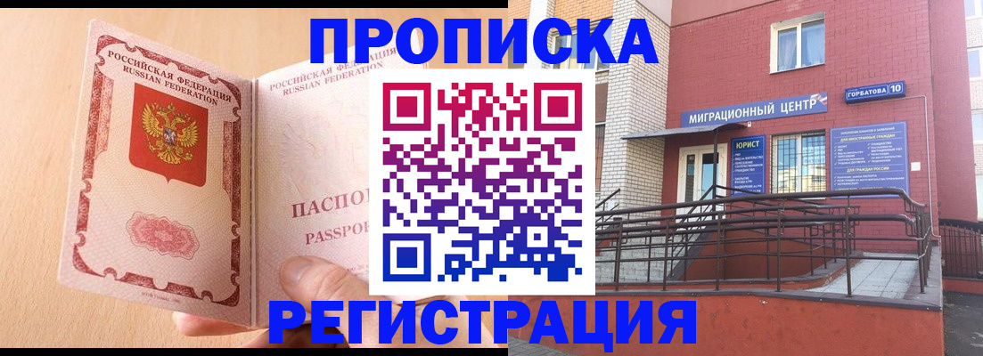 временная регистрация гарантия в Жирновске